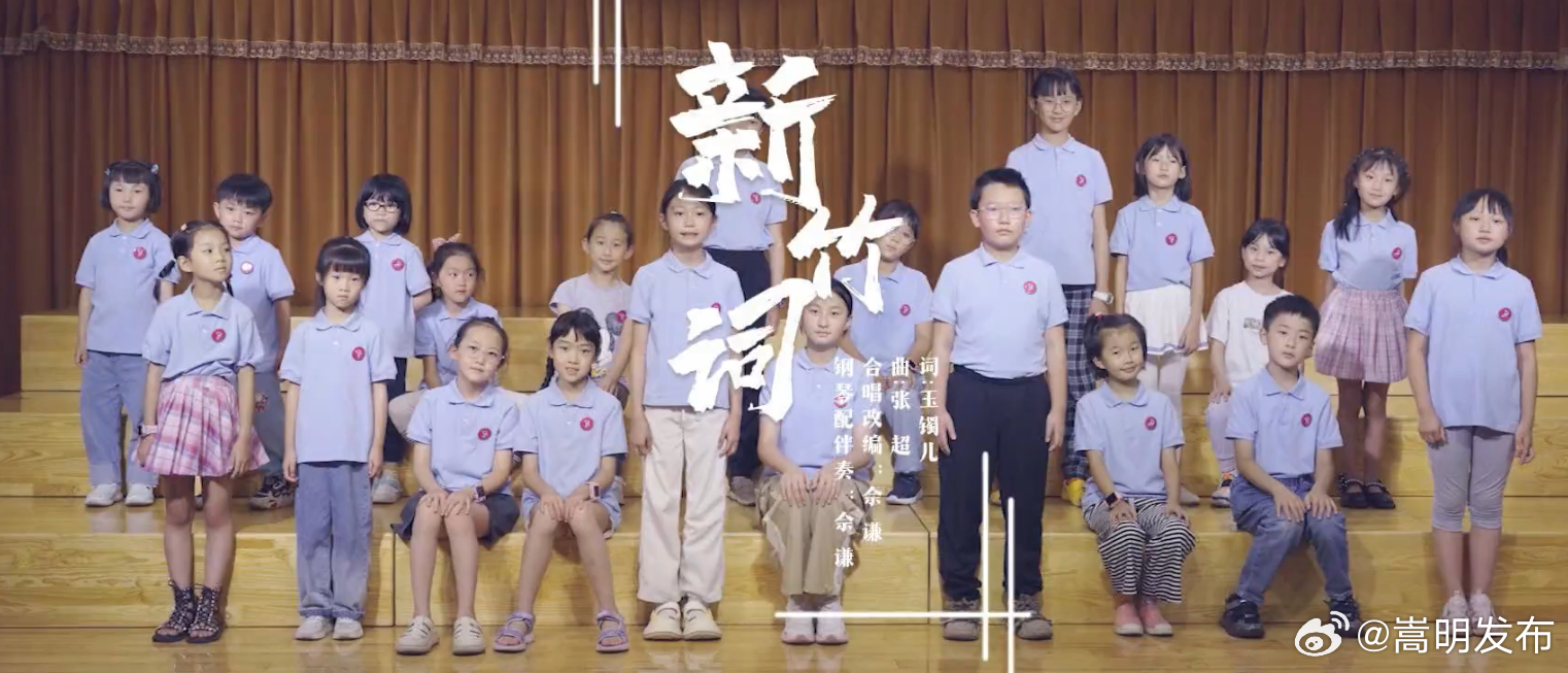 《新竹词》发出合唱邀请 | 献给“讲台之上 桃李之间”的您