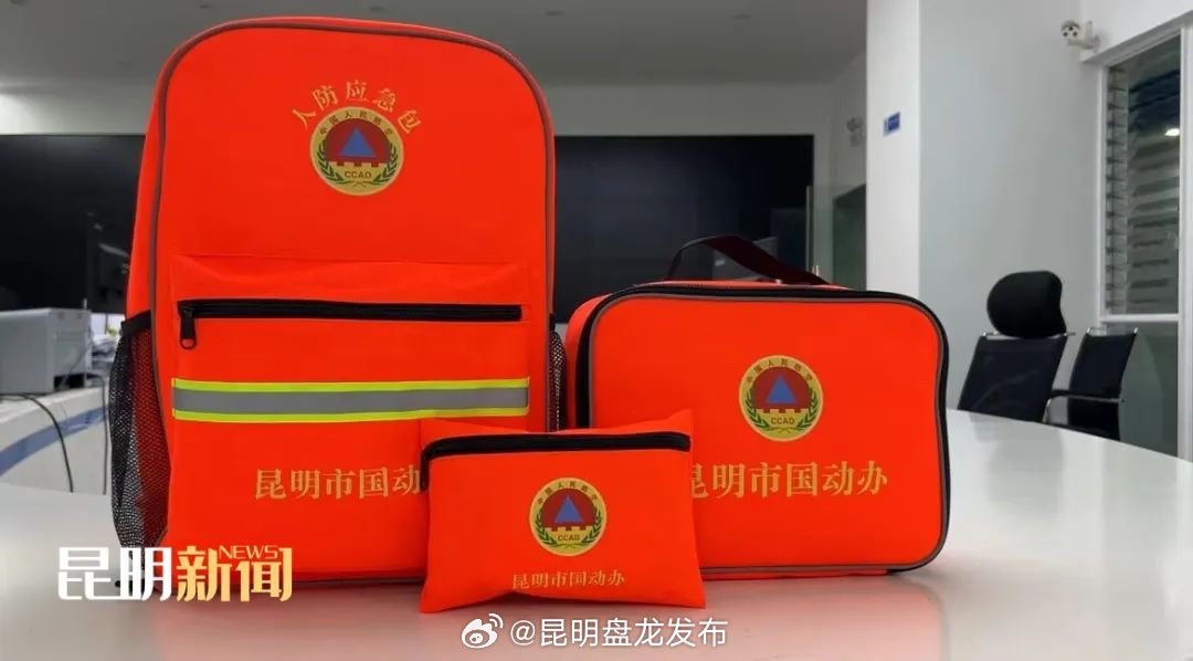 今日上线！“答题赢人防应急包”活动惊喜回归