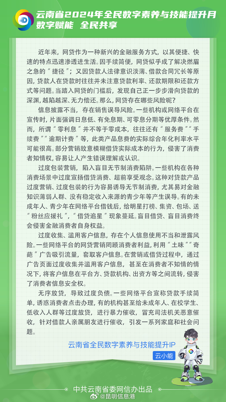 昆明信息港微博