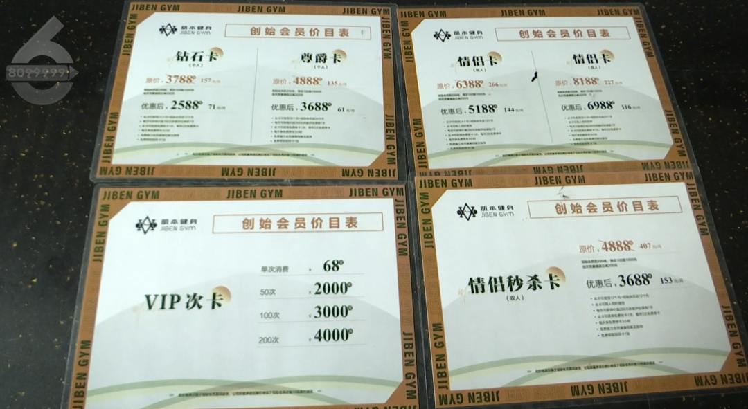 8099999街头巷尾微信