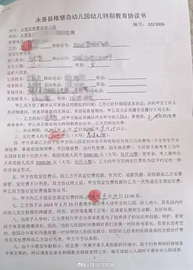 昆明信息港微博