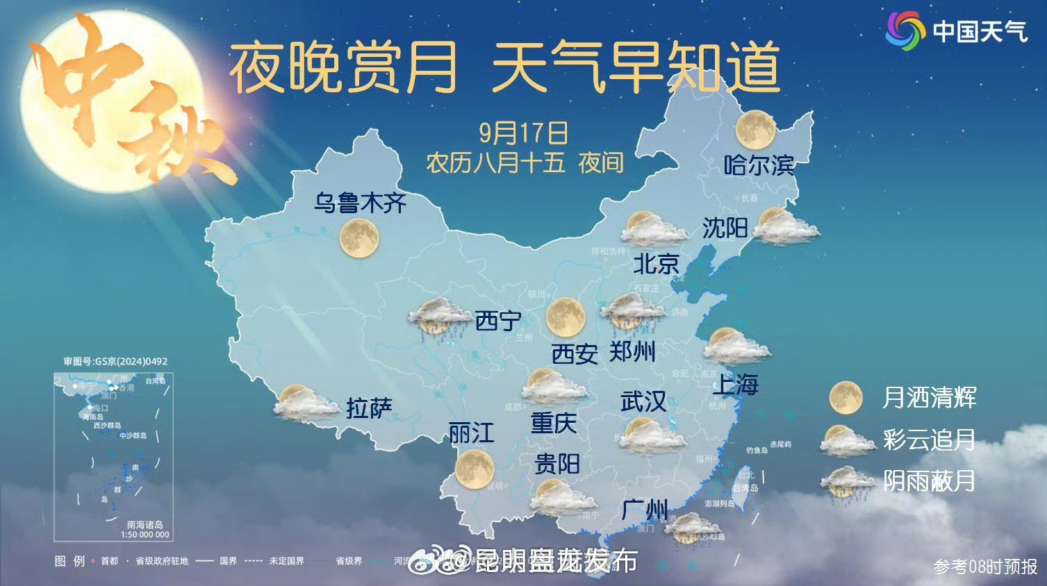 昆明盘龙发布
