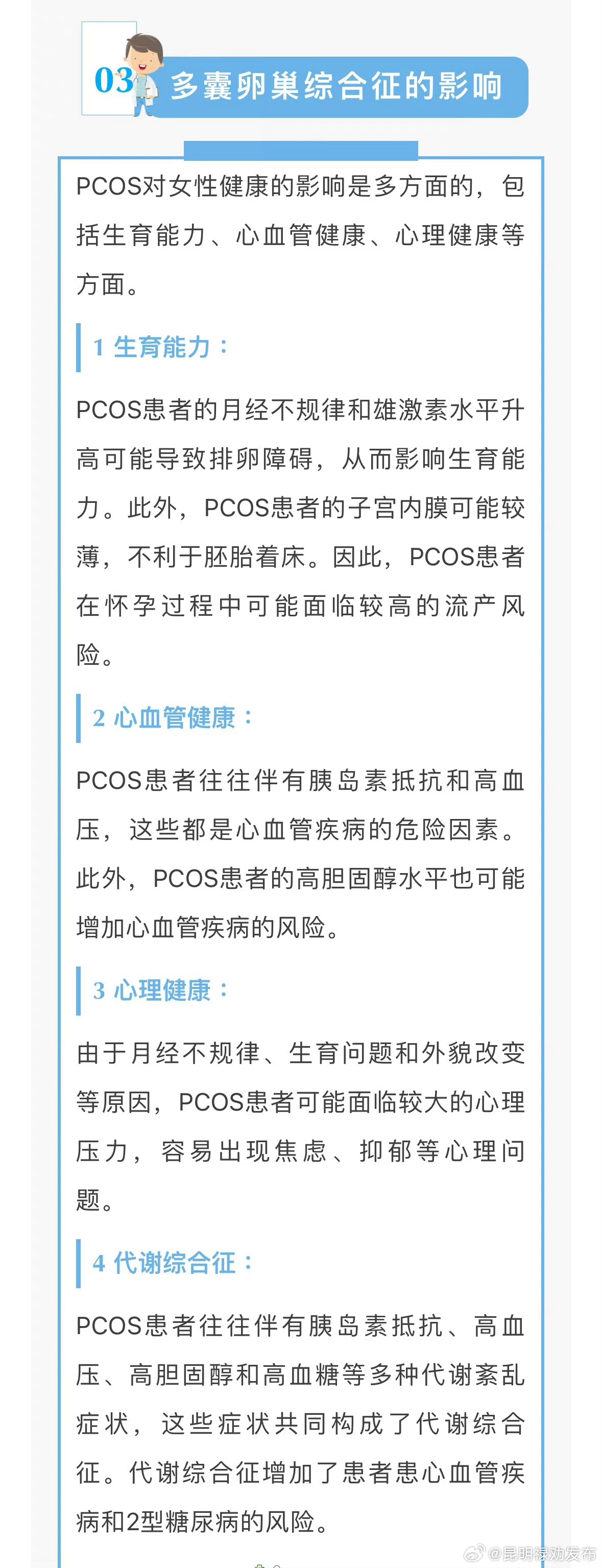昆明禄劝发布