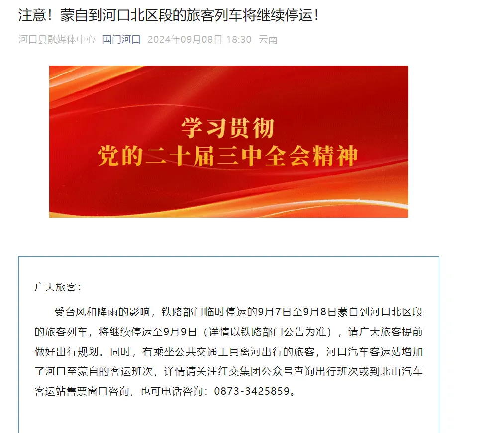 掌上春城微信