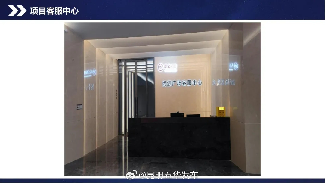 昆明五华发布