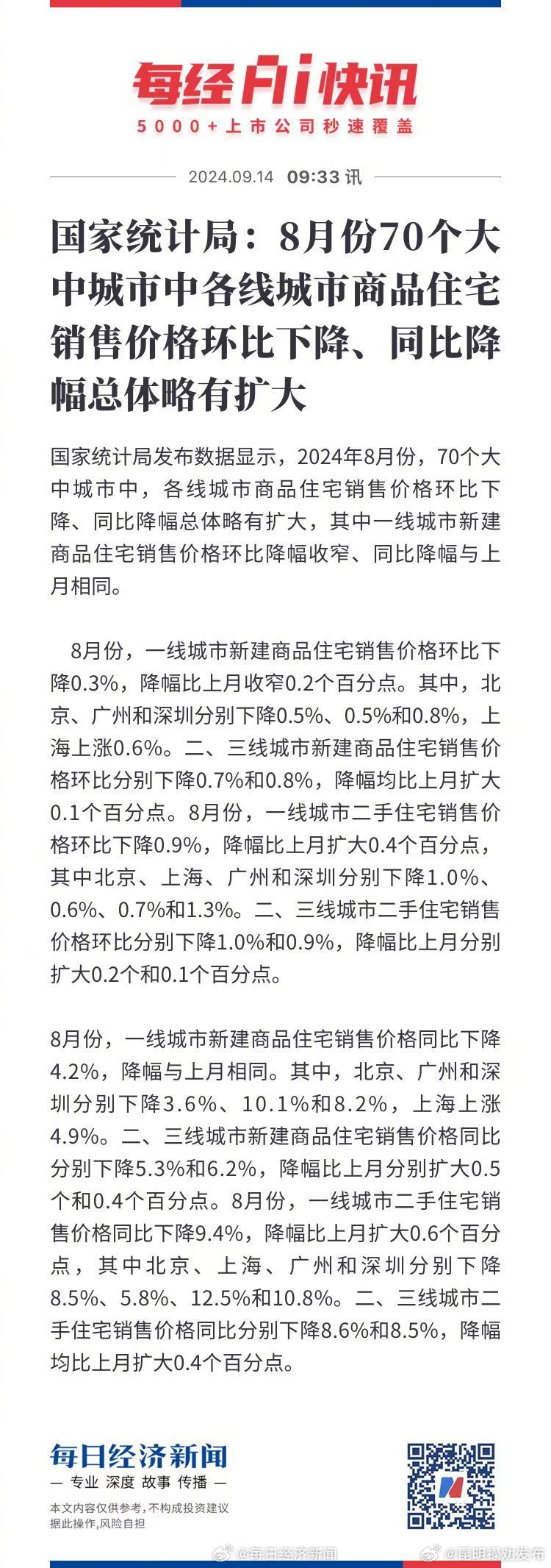 财政部拟发行2024年超长期特别国债（30年期） 面值总额600亿元
