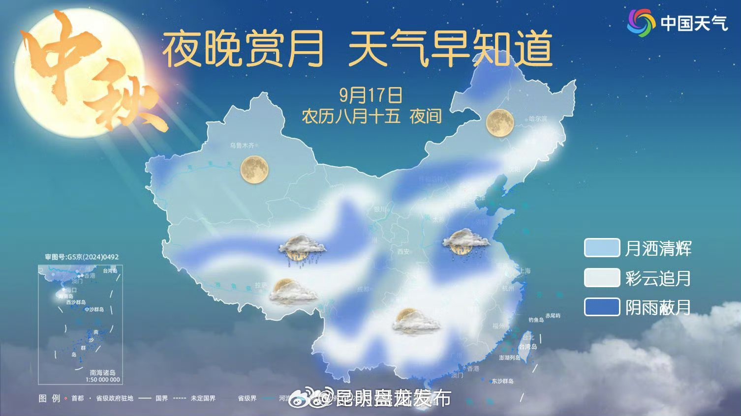 昆明盘龙发布