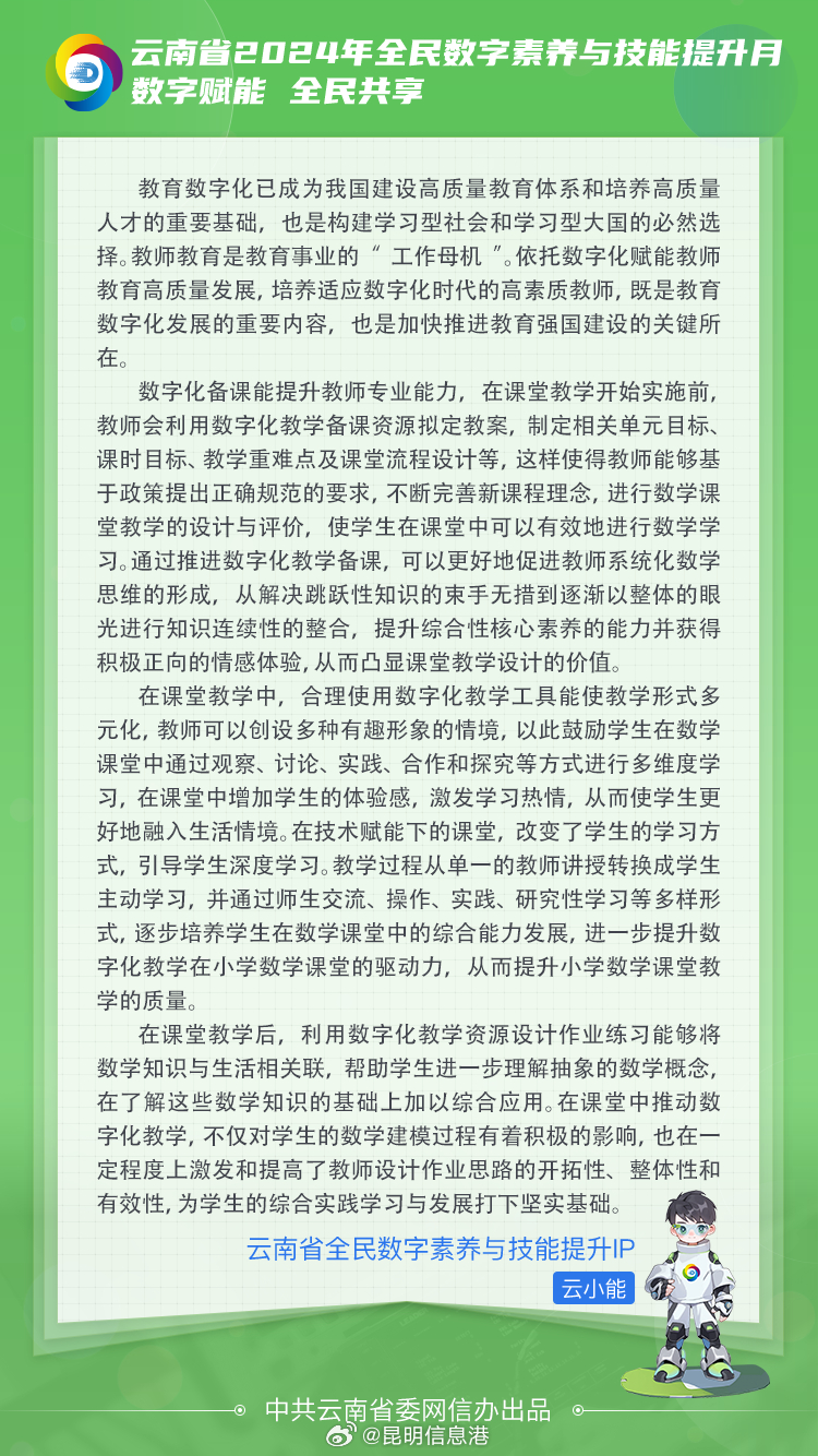 昆明信息港微博