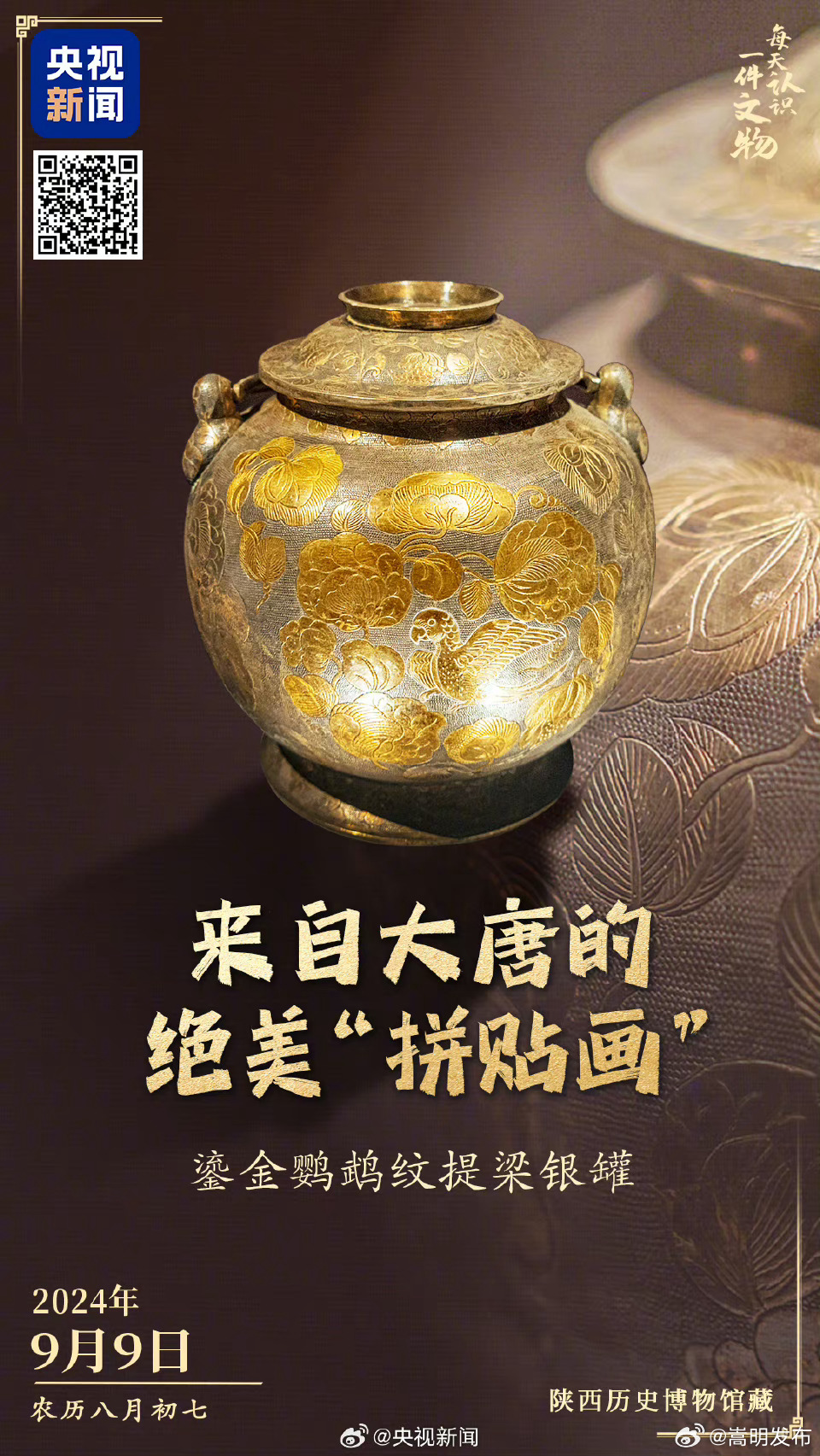 唐朝的药罐子也是个胖美人
