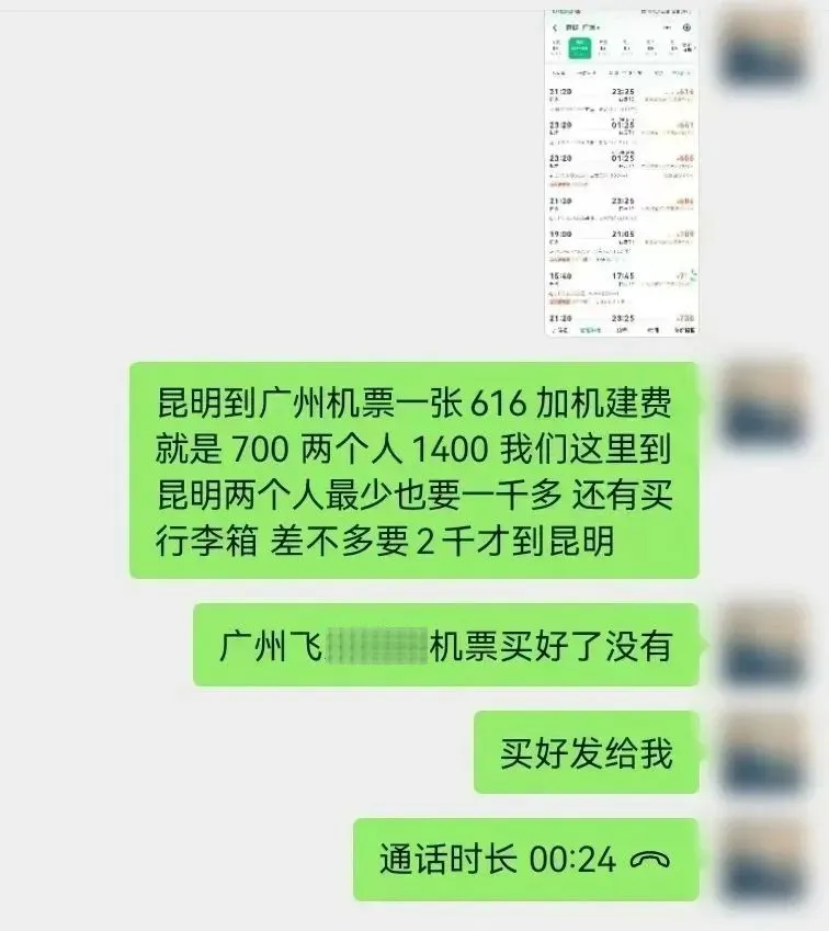 掌上春城微信