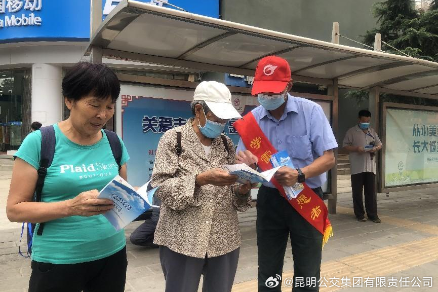 昆明公交集团有限责任公司