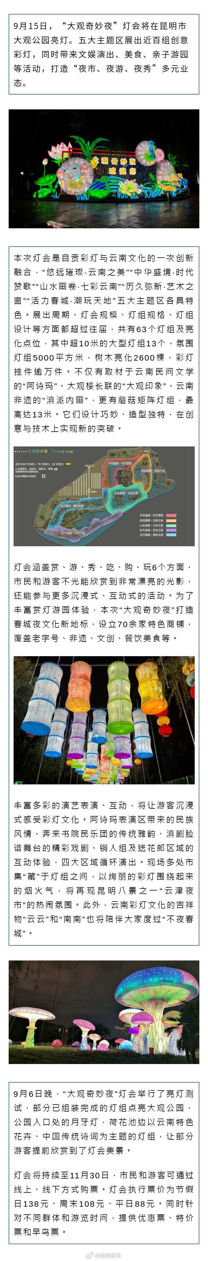 再现“云津夜市” 大观奇妙夜15日点亮