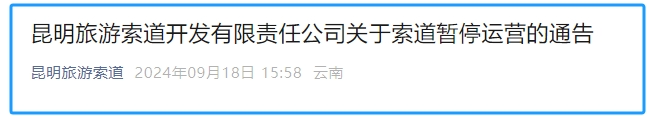 掌上春城微信