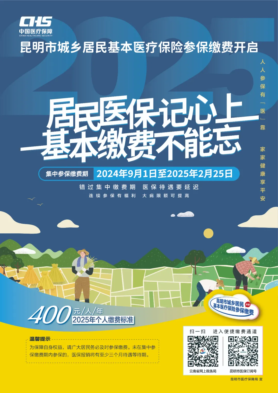 FM954昆明汽车音乐广播