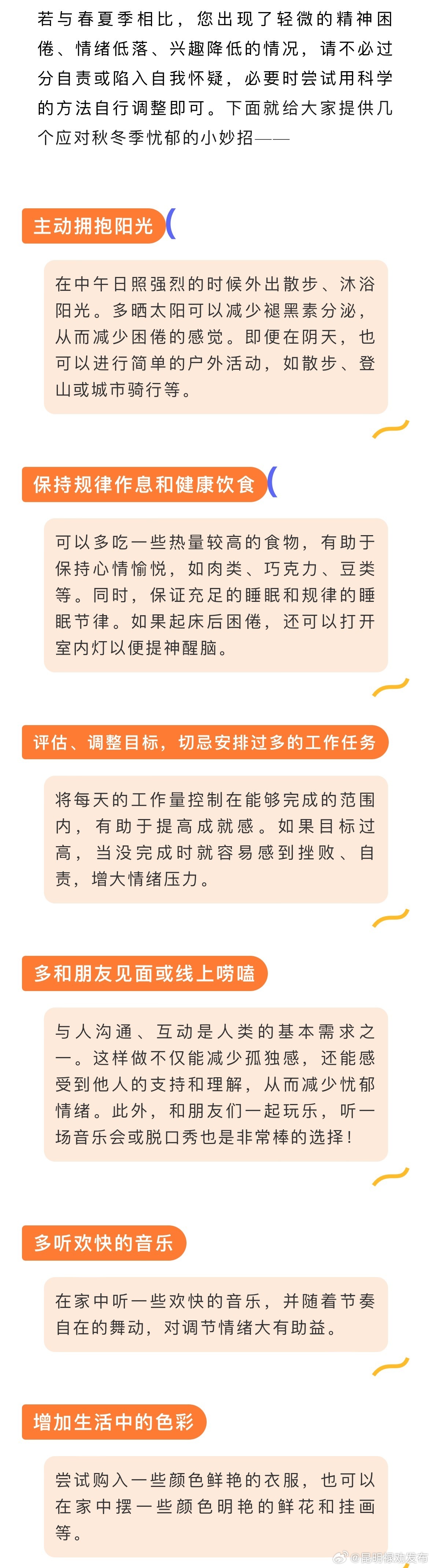 昆明禄劝发布