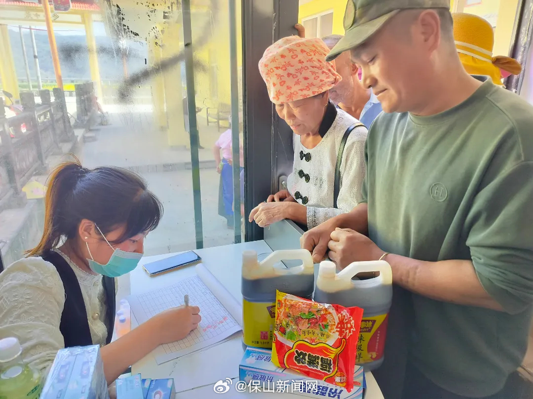 保山新闻网