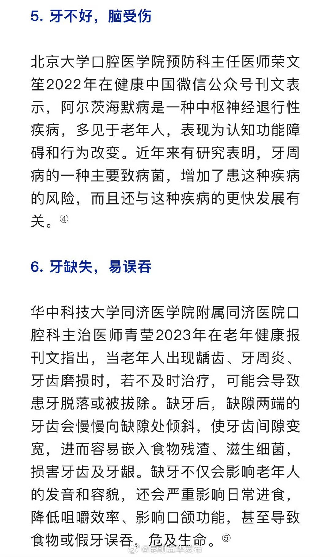 昆明五华发布
