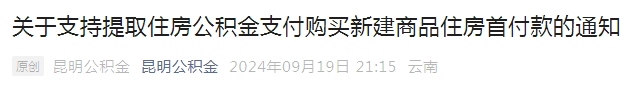 昆明广播电视台