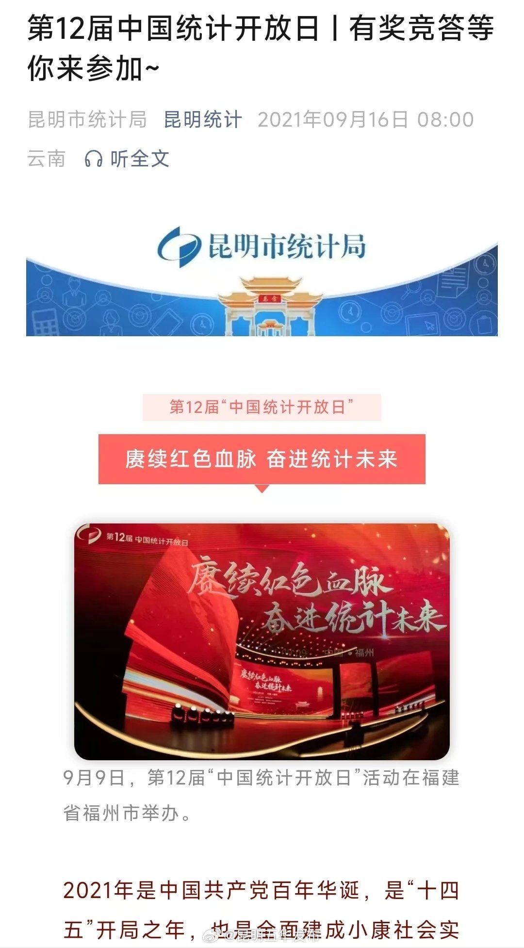 昆明五华发布