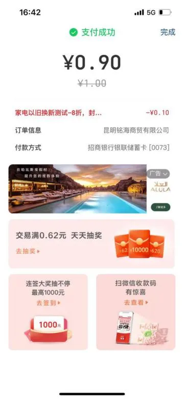 8099999街头巷尾微信