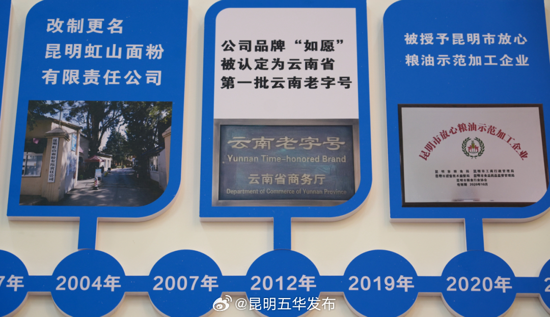 昆明五华发布