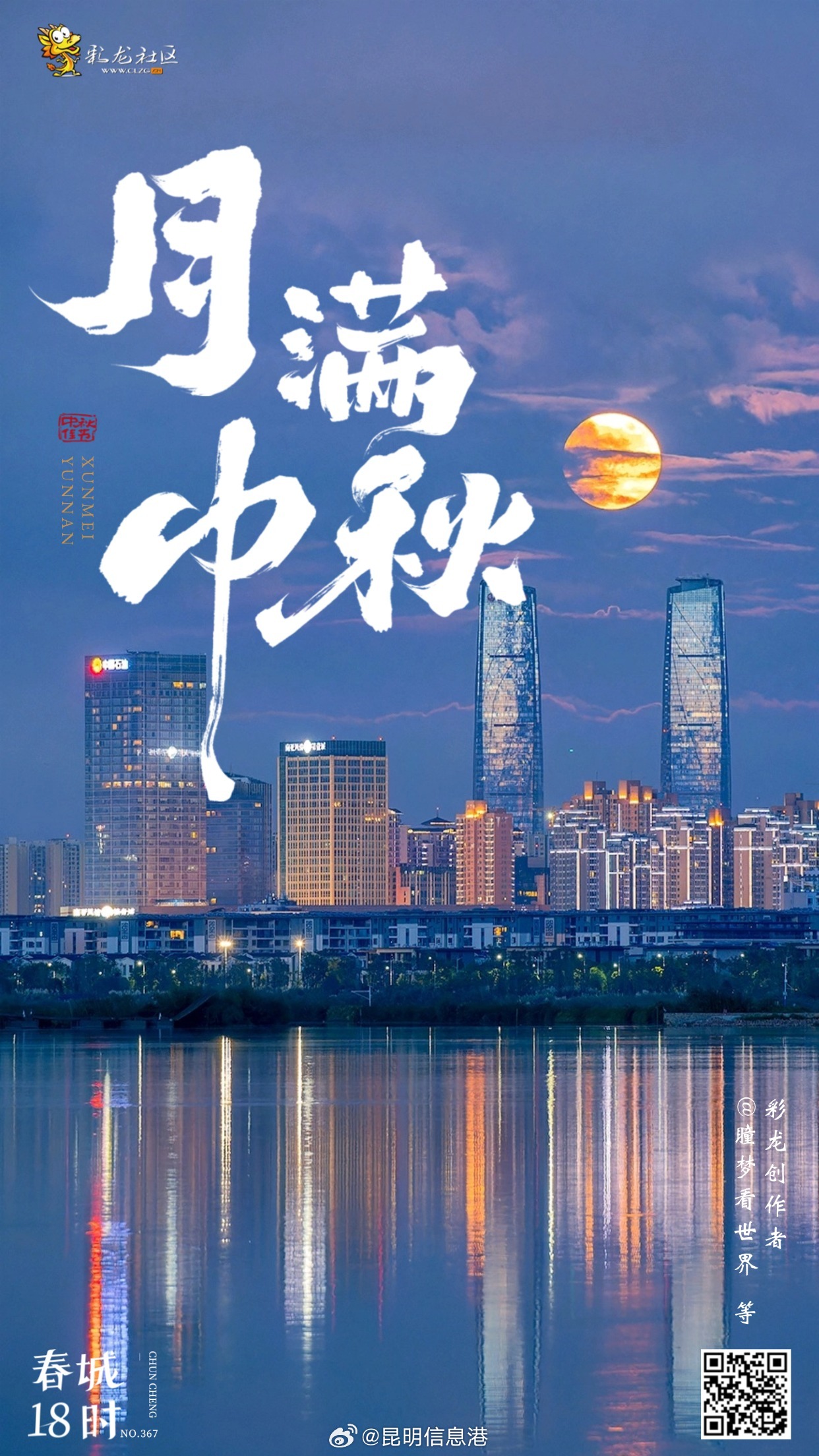 昆明信息港微博