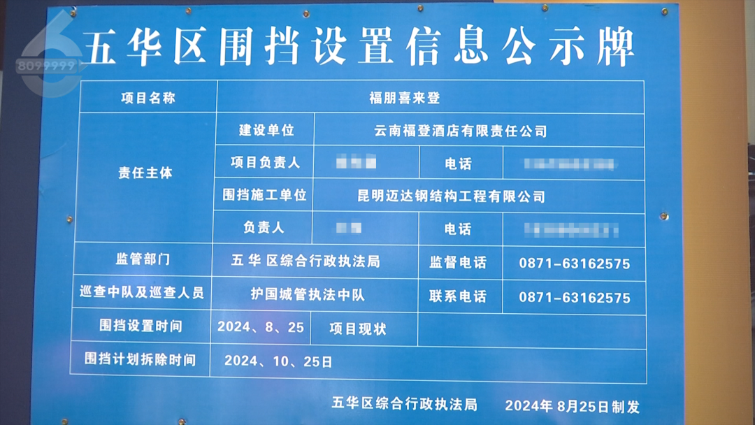 8099999街头巷尾微信