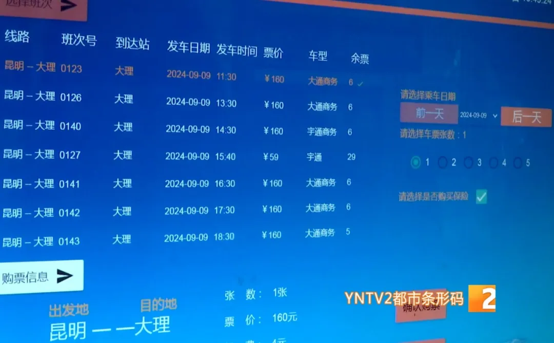 FM954昆明汽车音乐广播
