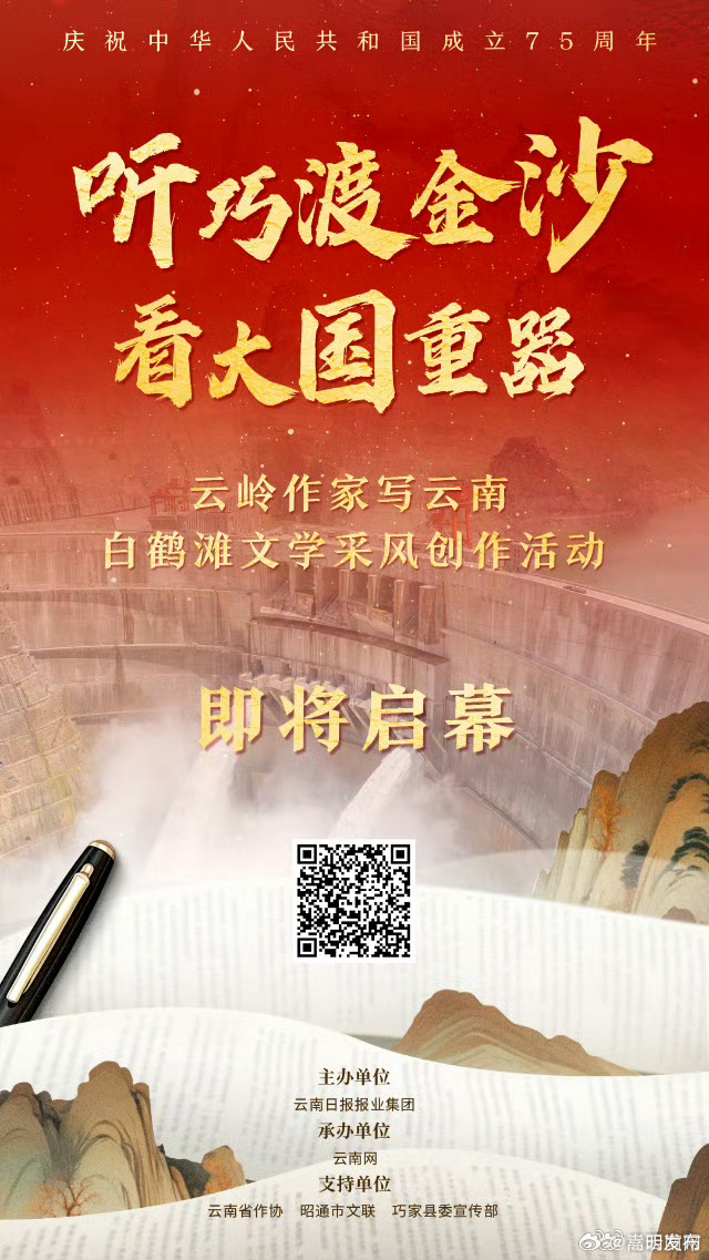 嵩明发布