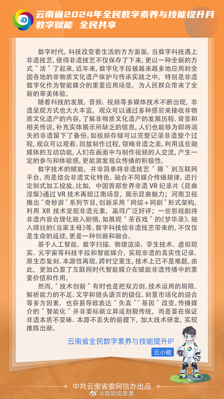 昆明信息港微博