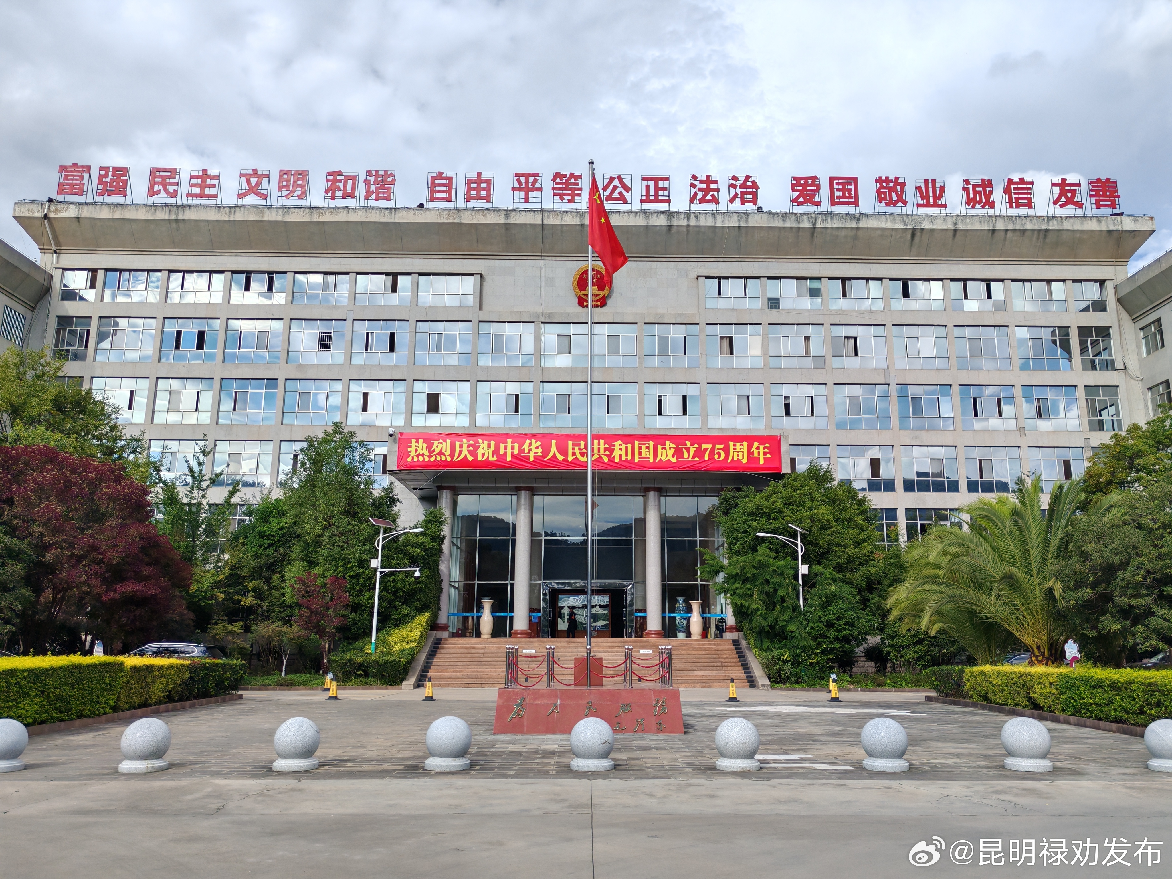 昆明禄劝发布