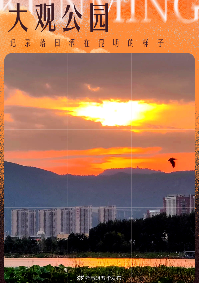 昆明五华发布
