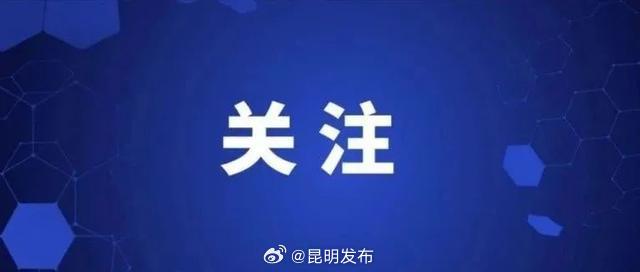 2024昆明半程马拉松参赛包今日开领