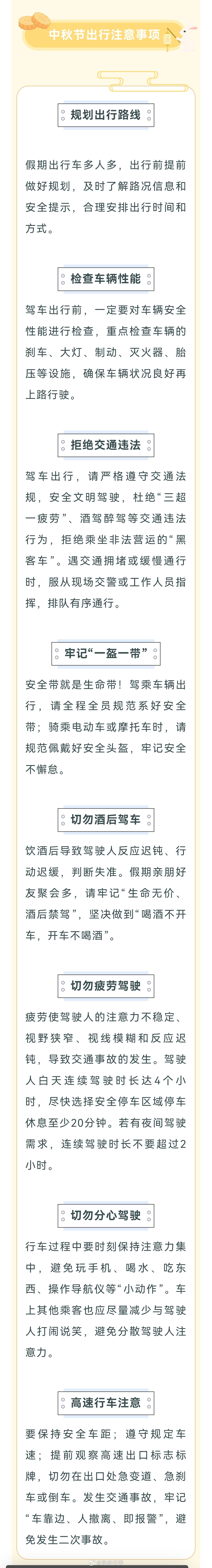 昆明交警