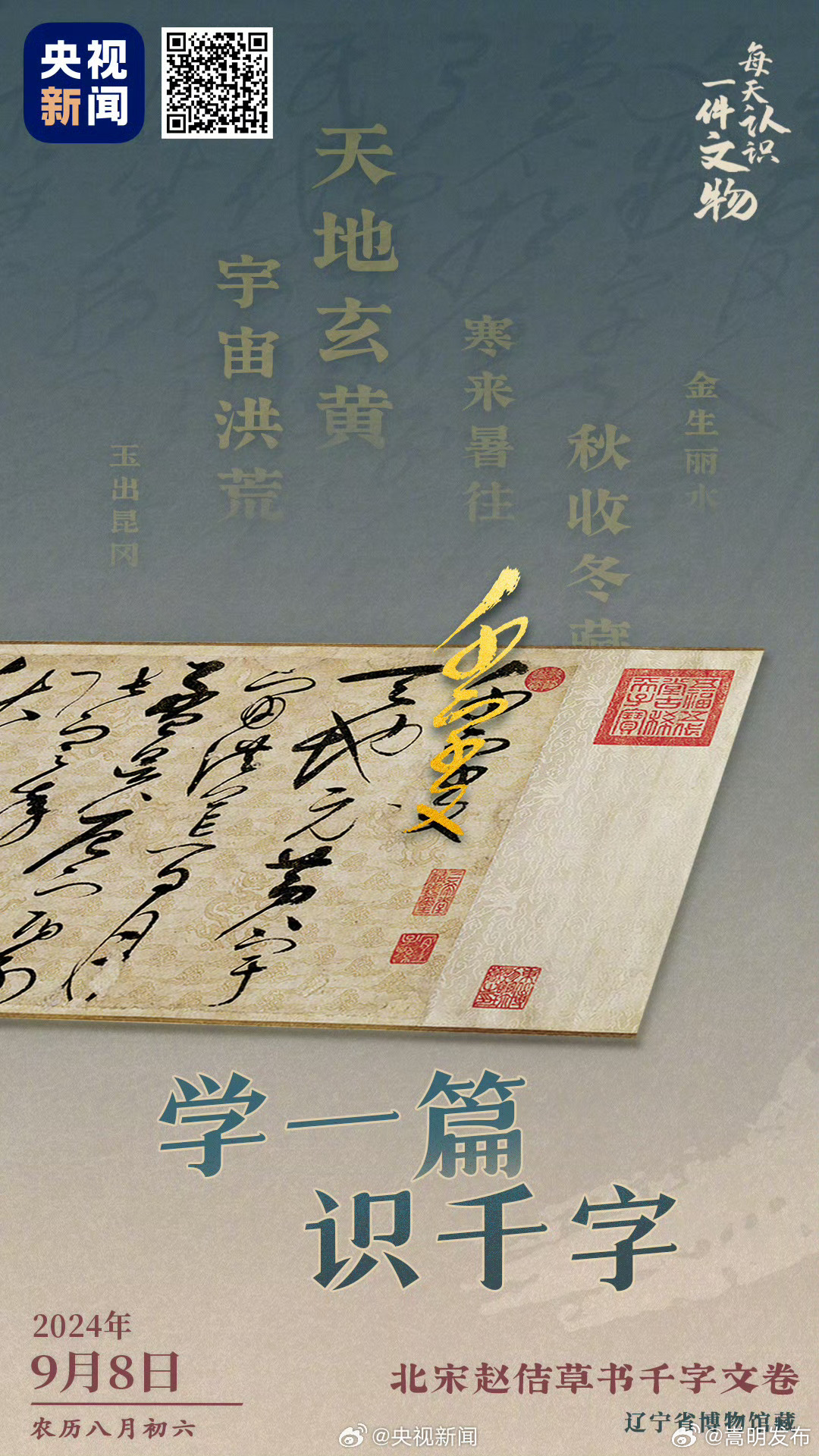 1000个不重复的字组成绝妙文章