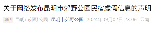 昆明广播电视台