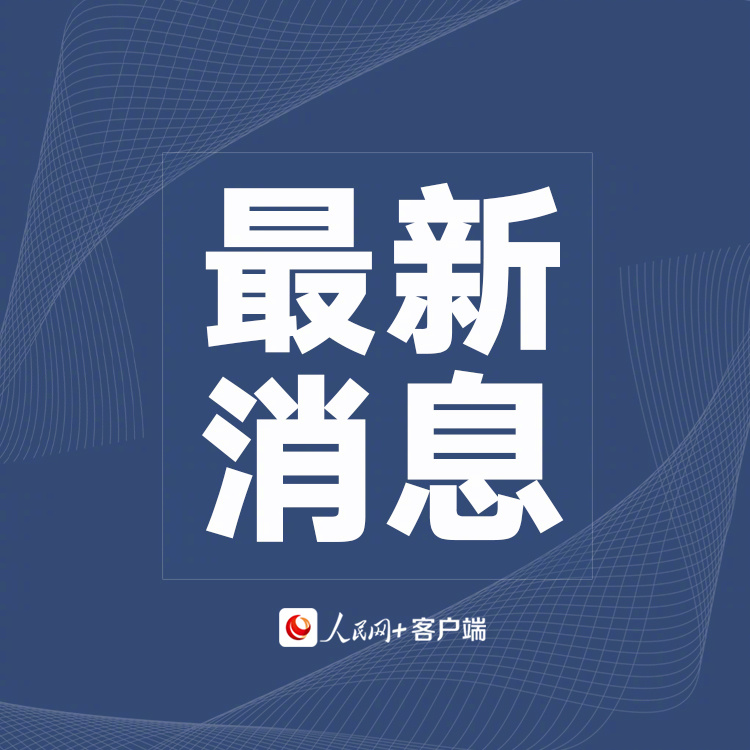转发提醒！国庆黄金周期间车票今起发售