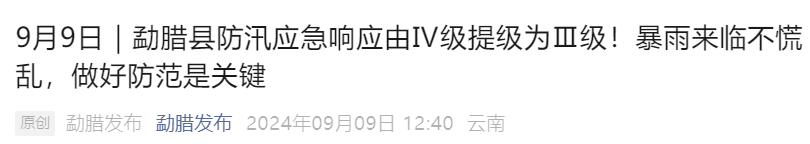 掌上春城微信