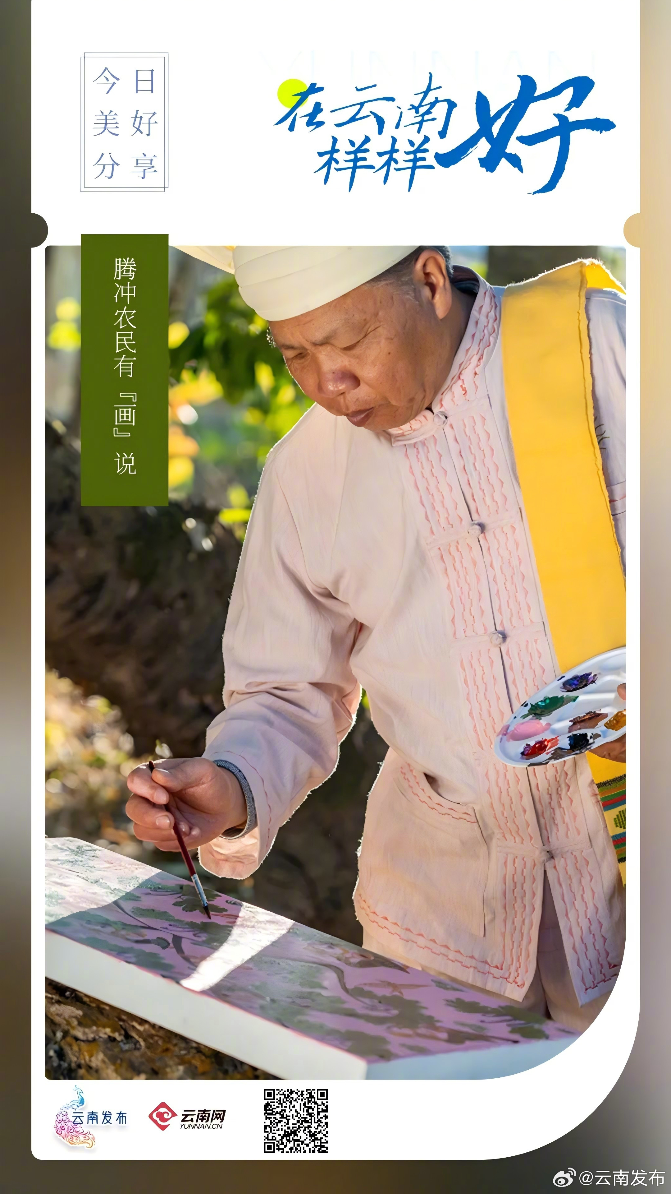 这里的农民真的太会画画了