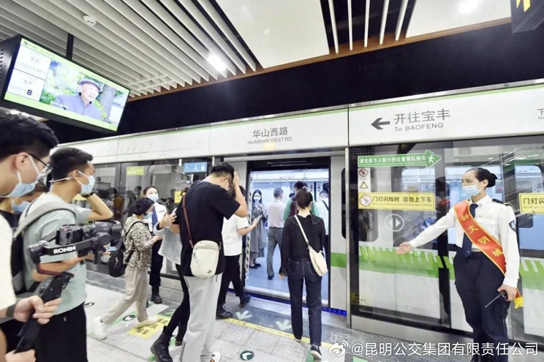 昆明公交集团有限责任公司