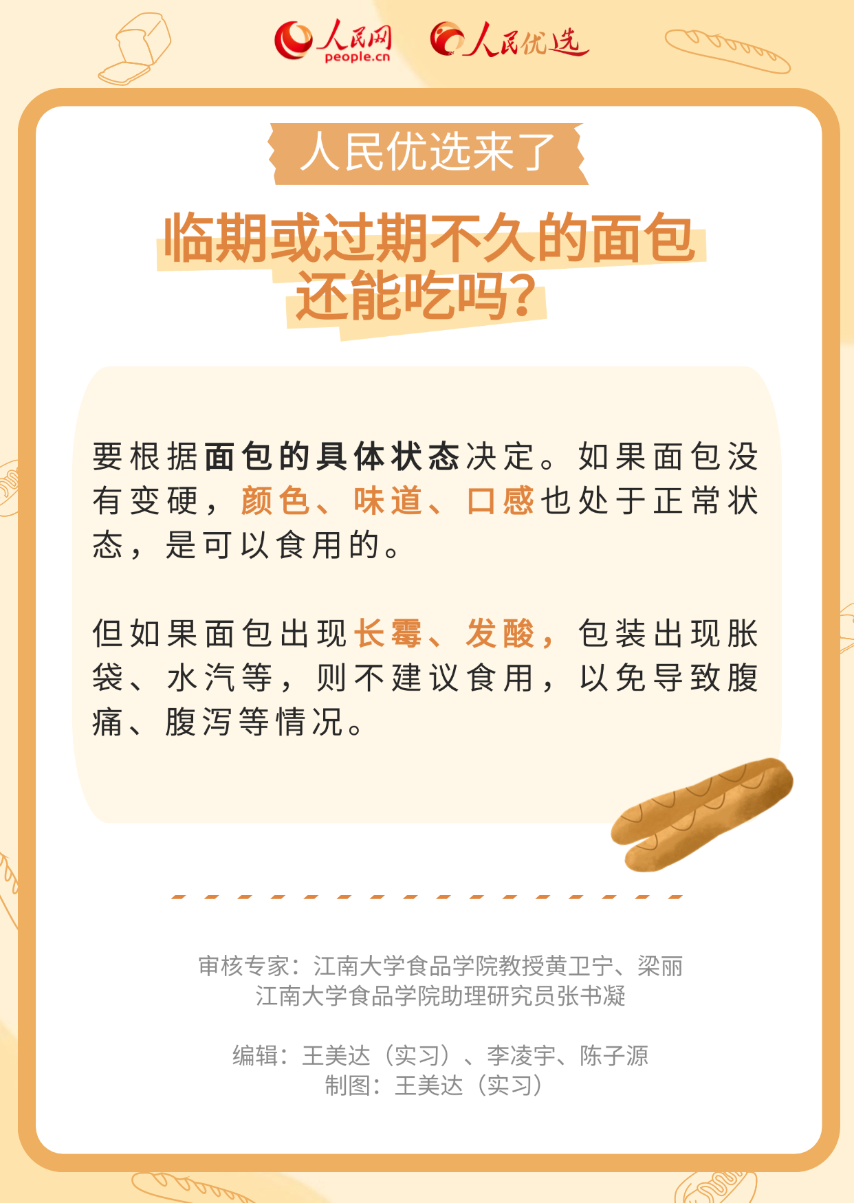 人民网