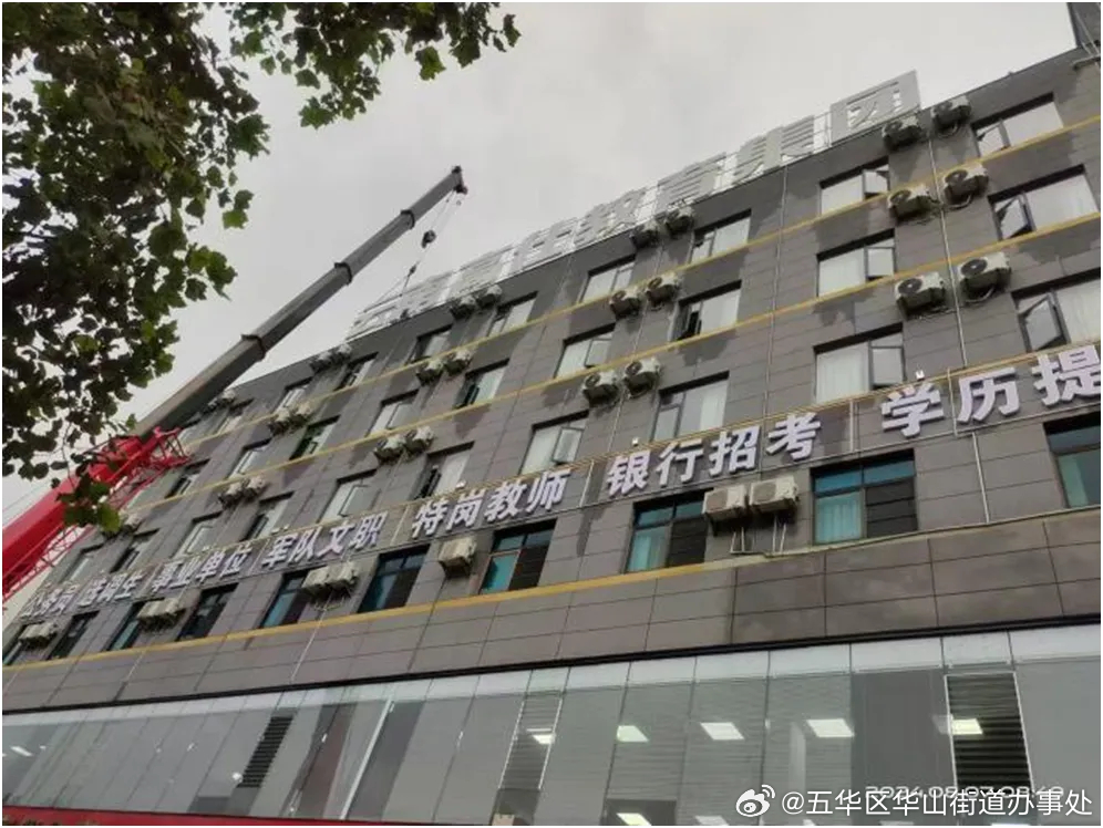 五华区华山街道办事处