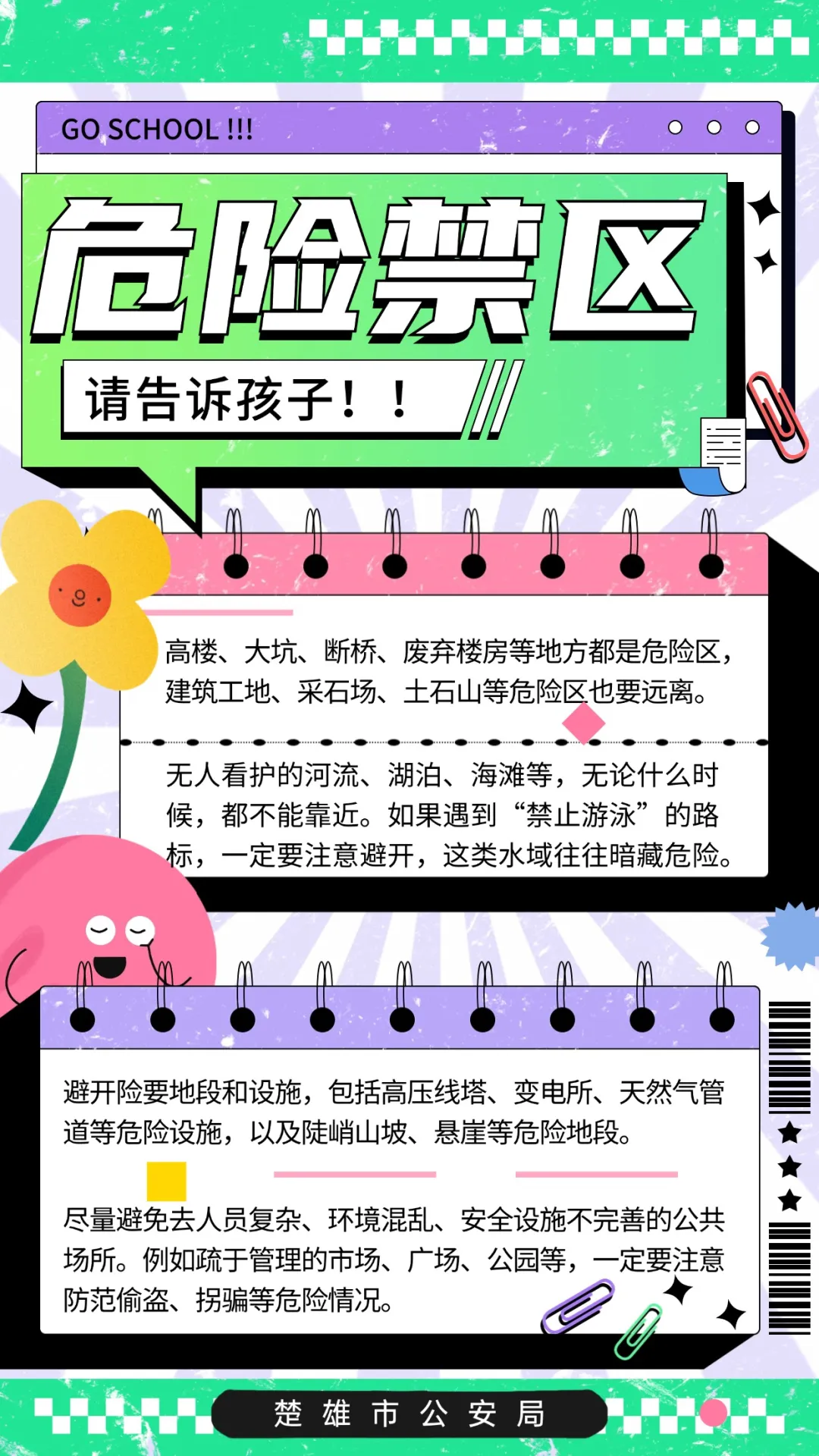 8099999街头巷尾微信