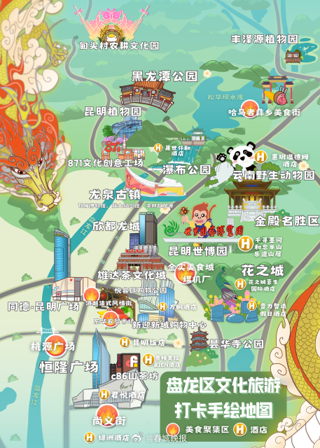 春城晚报