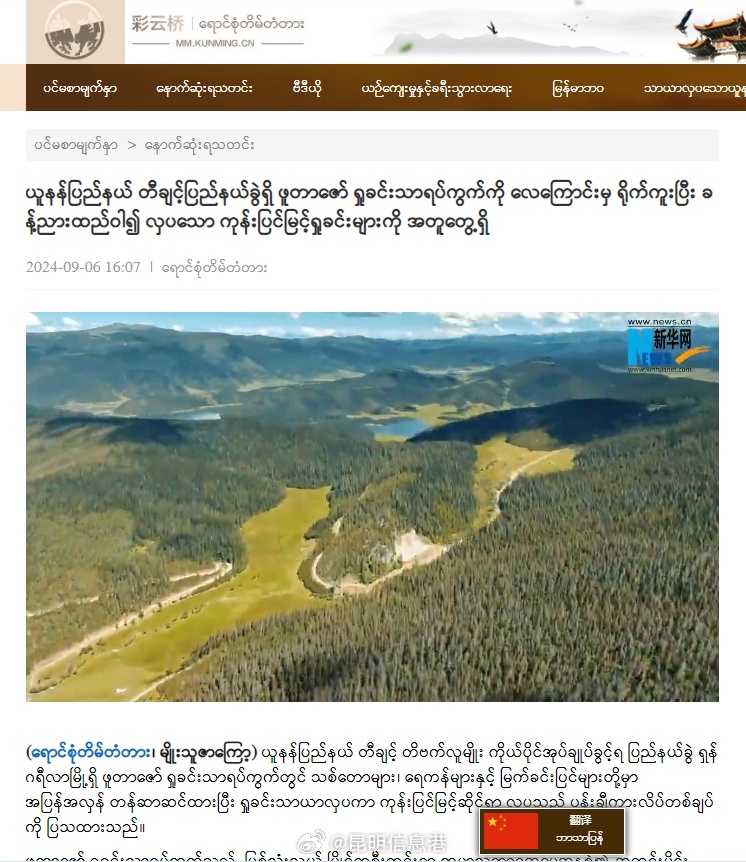 昆明信息港微博