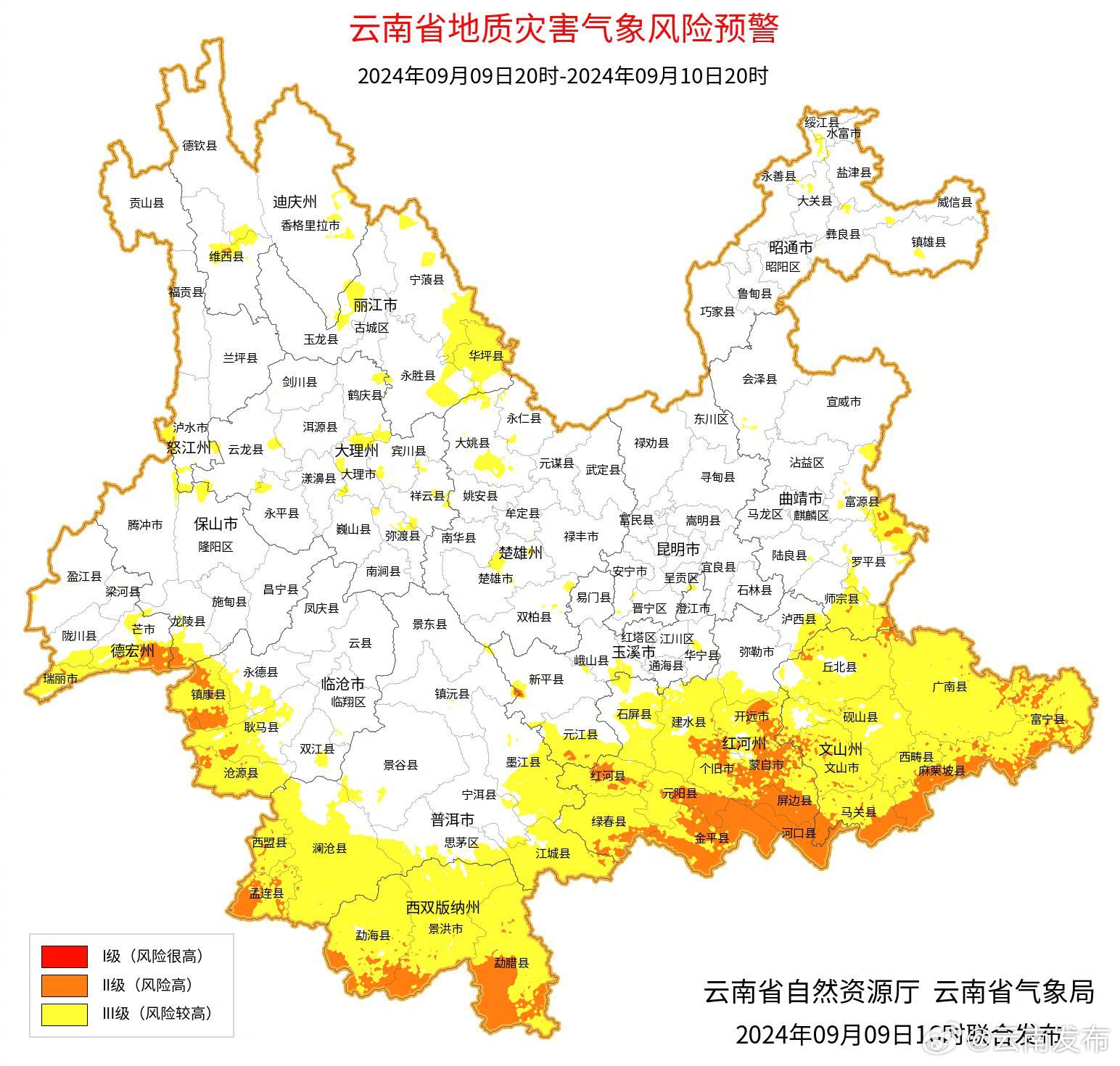 注意防范!云南这些地方发生滑坡泥石流的风险高