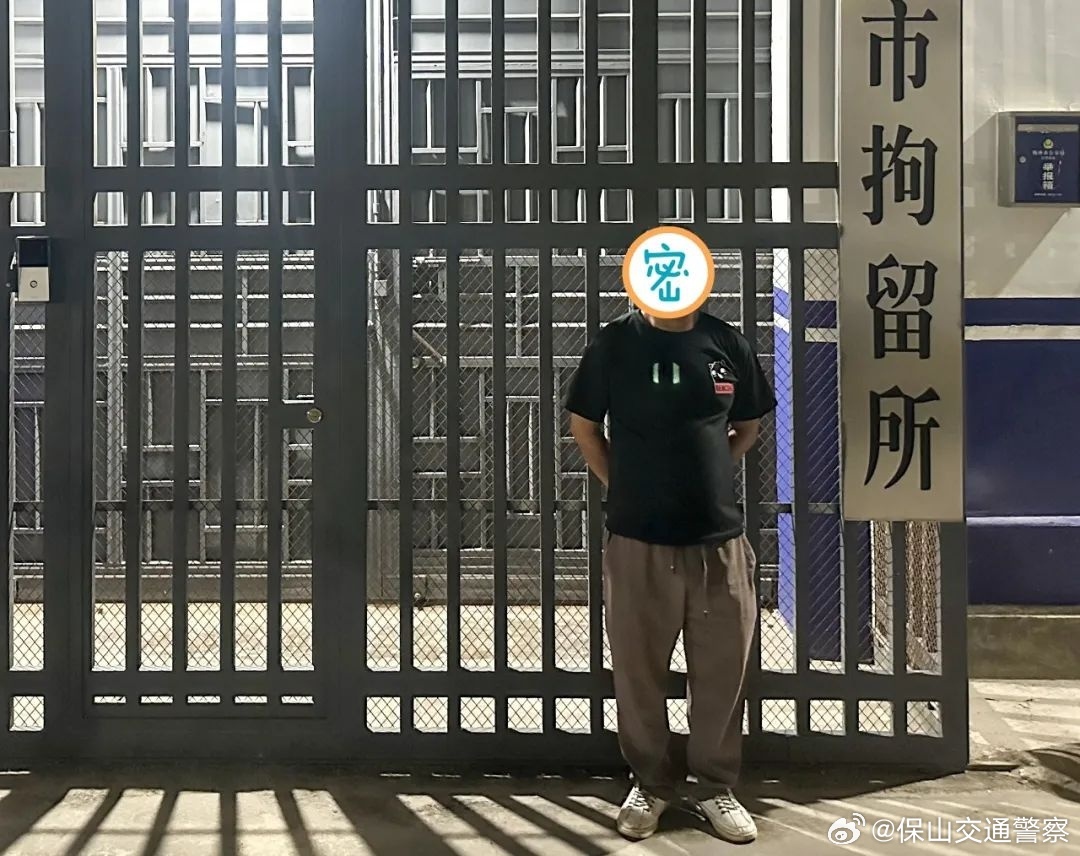 保山交通警察