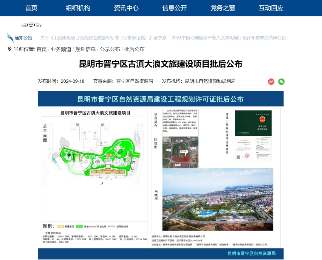 健康昆明