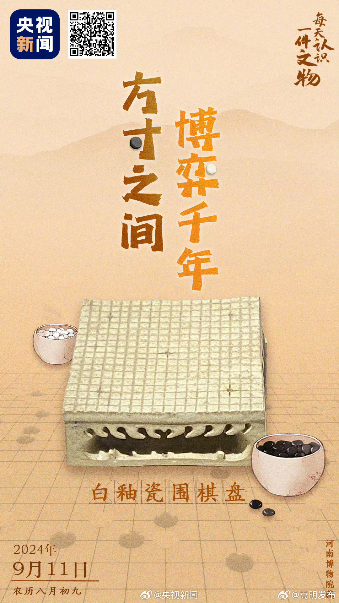 古代超迷你围棋盘像个小手办