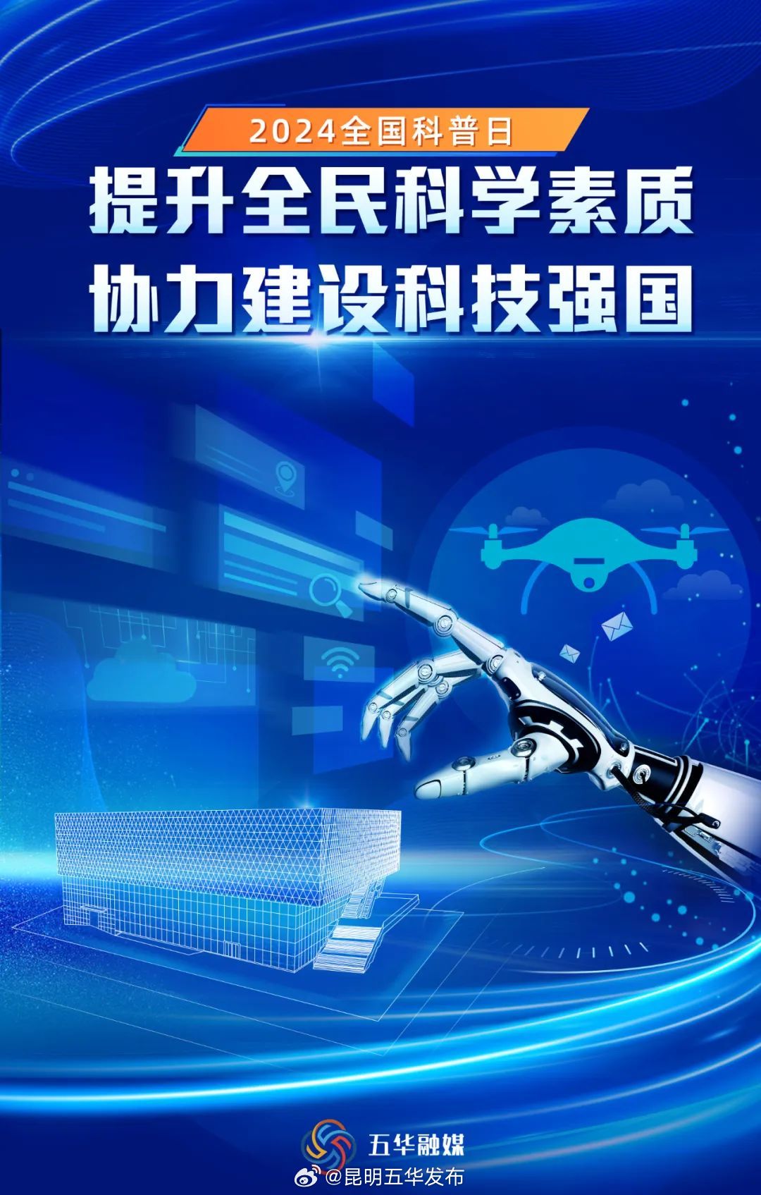 全国科普日丨没错，这次是真的“科普”知识！